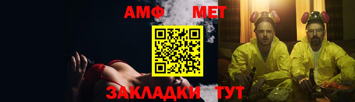 Amphetamine  Вход с VPN  Amphetamine  Благовещенск  Amphetamine Premium 