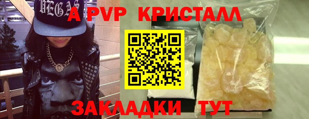 Благовещенск  Alfa_PVP СК КРИС  Вход с VPN  APVP  А ПВП мука  Alpha-PVP кристаллы 