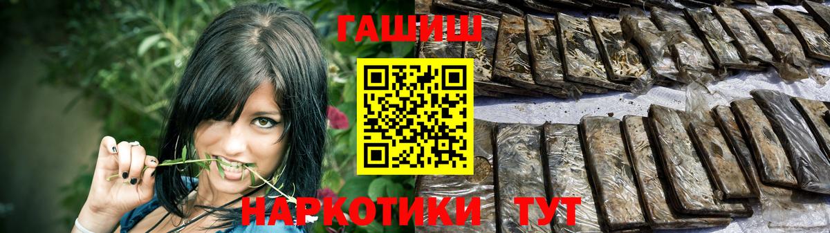 ГАШИШ гашик  ГАШ гашик  Вход с VPN  Благовещенск 