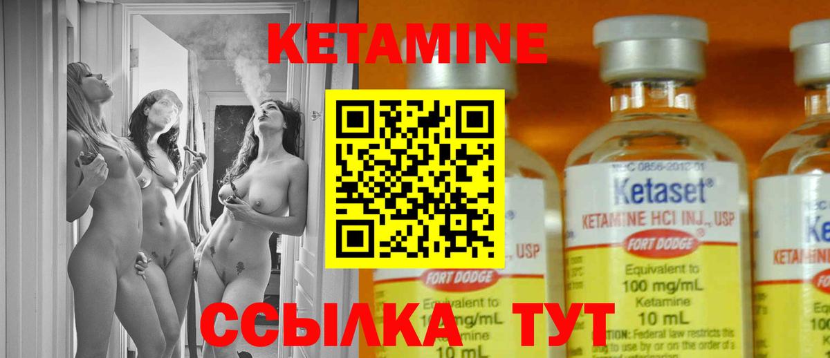 КЕТАМИН ketamine Благовещенск