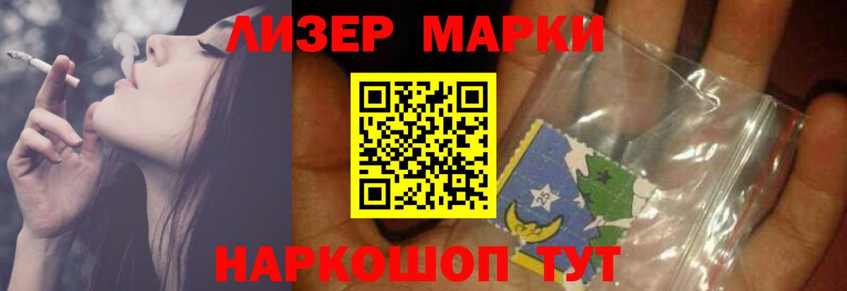 ЛСД экстази кислота  LSD-25 экстази кислота  Благовещенск  Вход с VPN 