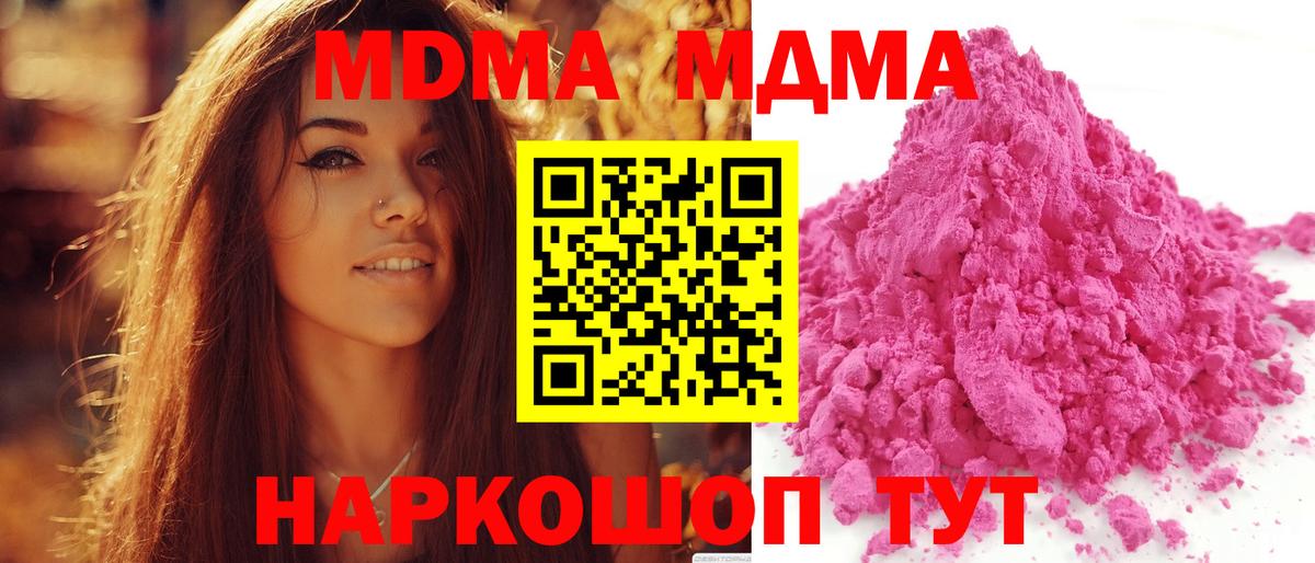 MDMA VHQ  MDMA молли  Вход с VPN  Благовещенск 