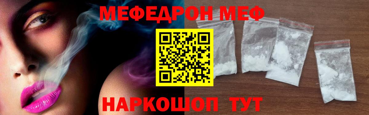 Благовещенск  Мефедрон  Вход с VPN  Мефедрон мяу мяу 