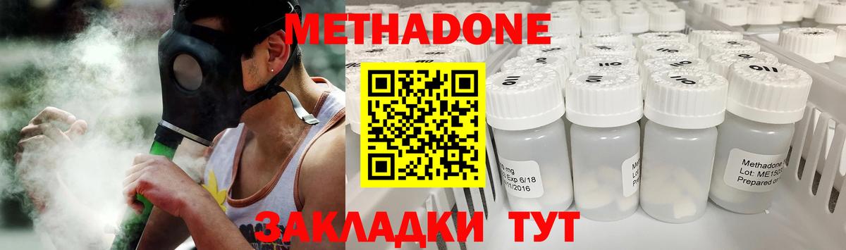 МЕТАДОН мёд Благовещенск