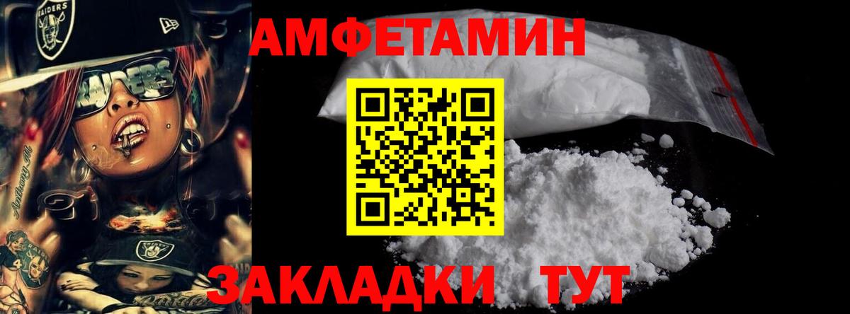 Благовещенск  Первитин мет  Вход с VPN 