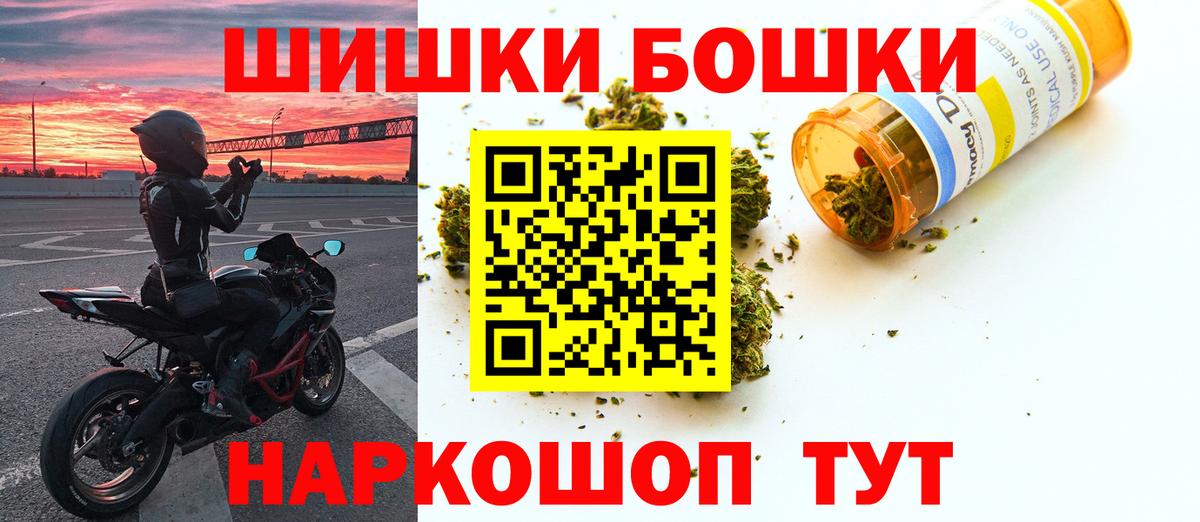 Канабис Bruce Banner Благовещенск