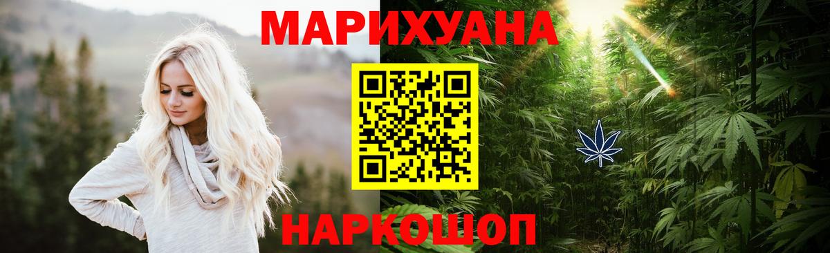 Бошки марихуана SATIVA & INDICA  Бошки марихуана план  Благовещенск  Вход с VPN  Бошки Шишки VHQ  Канабис ГИДРОПОН 